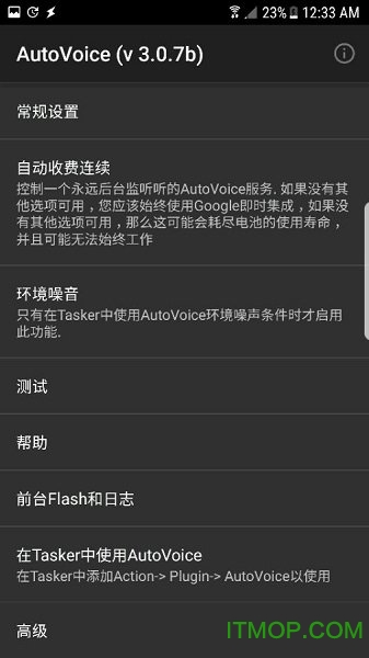 AutoVoice最新版(Tasker声控插件)