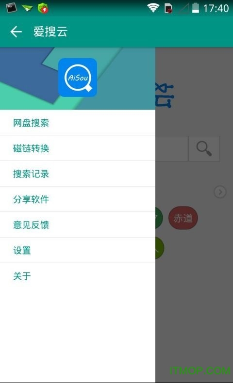 爱搜云
