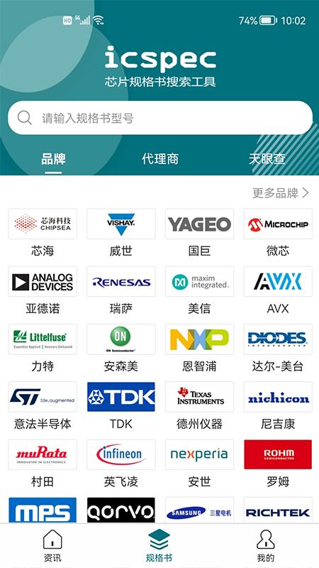 icspec app手机版
