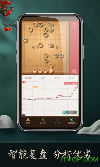 腾讯天天象棋手机版