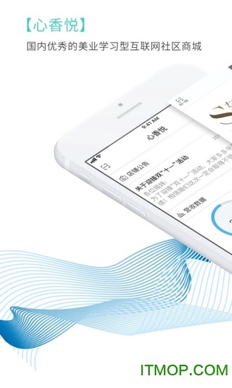 心香悦