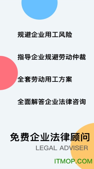 云台法律咨询