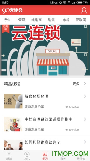糖酒快讯