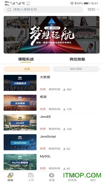 山西校企通
