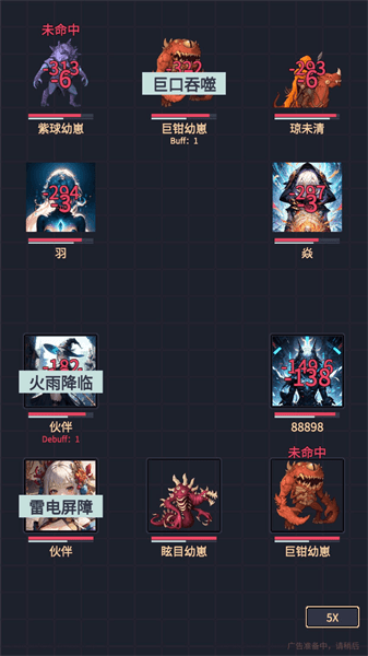 异能失控 异能失控