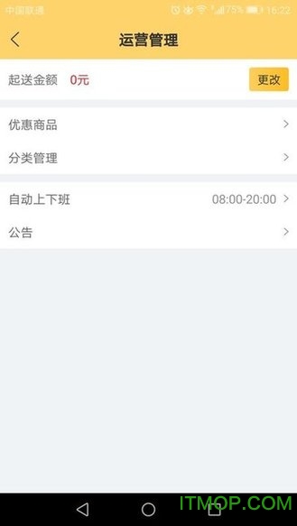 呼呼商家