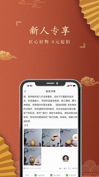嘉盒在线最新版