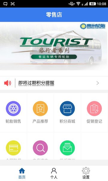 零售店