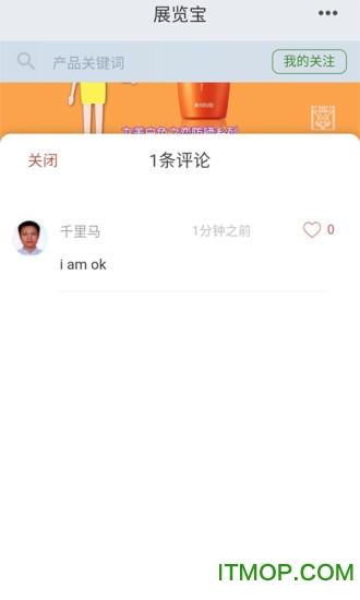展览宝