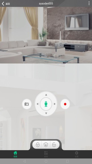 智慧物联云助手app最新版