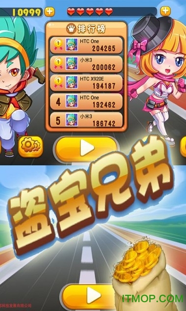 盗宝兄弟