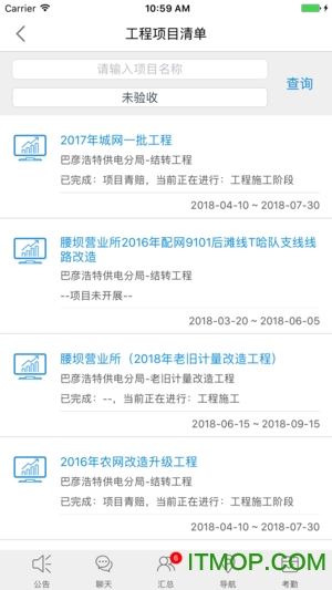 数字工地D6C
