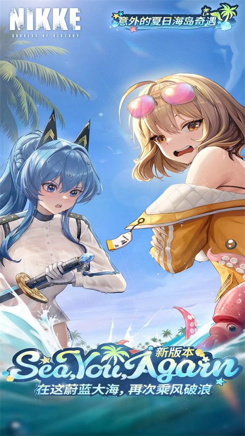 nikke胜利女神app免费