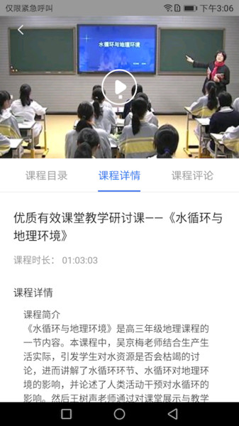 学习公社云手机版(教师学习公社)