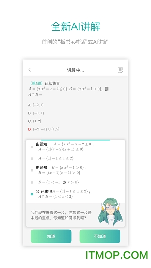 悉之数学软件
