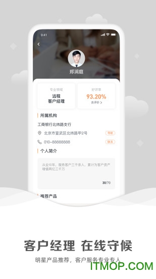 工银融e联手机iphone版