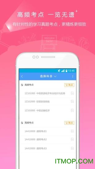 金融考试准题库