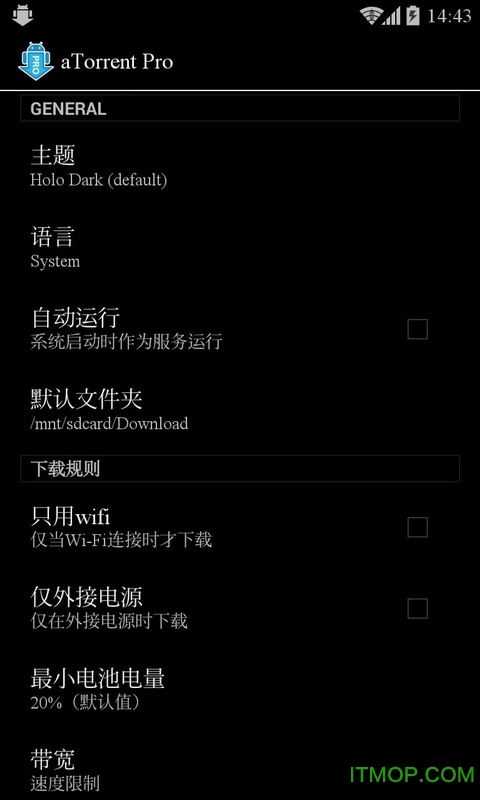 aTorrent Pro中文破解版