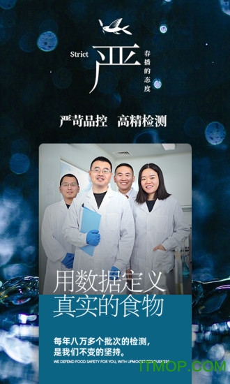 春播生鲜超市app