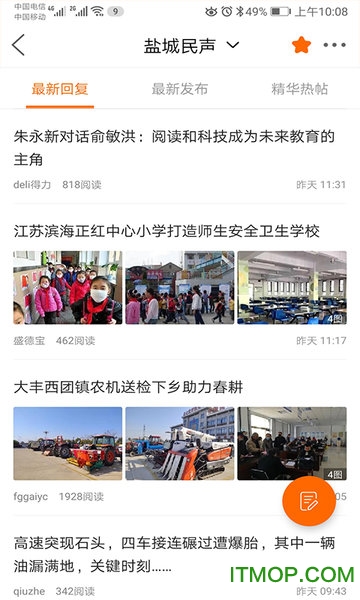 盐城市民网