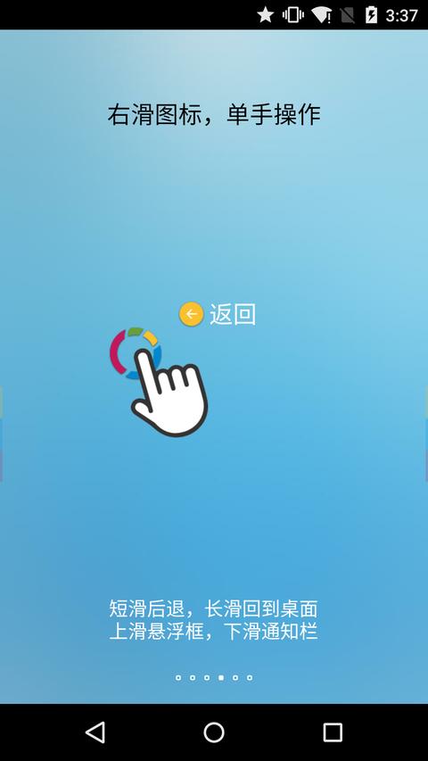 FV悬浮球app免费版