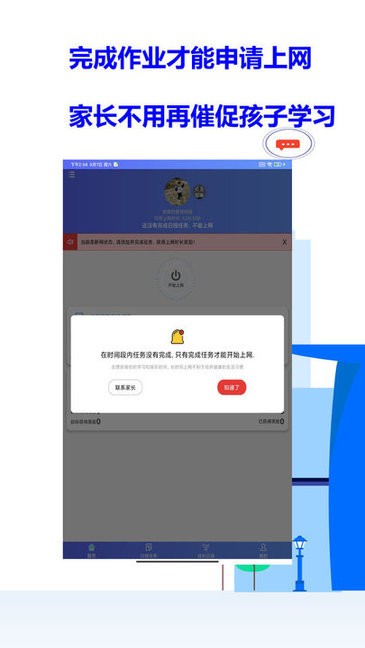 爱菠萝守护孩子端(iboluo kids)