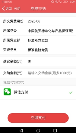 航天标准化院党建