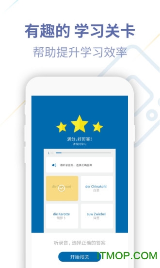 德语U学院 德语U学院