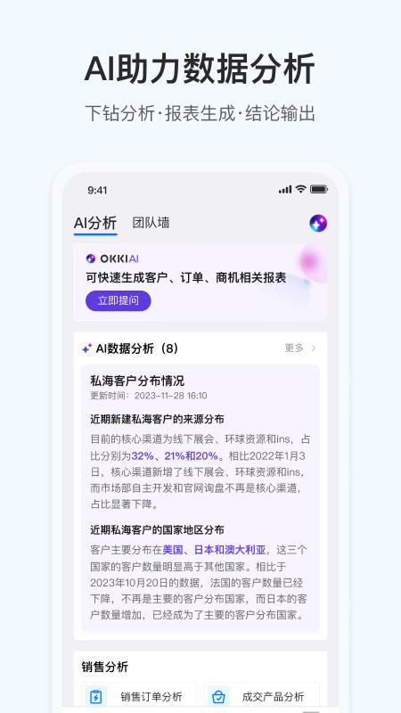 OKKI app免费版