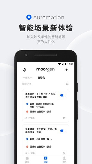 摩根资产管理