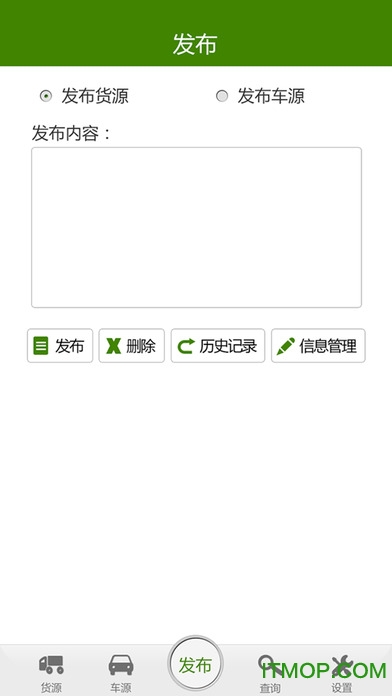 张峰物流网客户端app