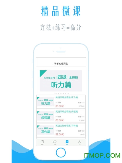 四级阅读