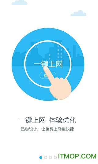 北京公交wifi手机软件