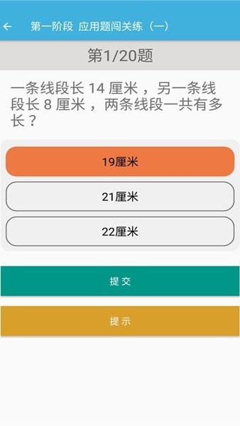 二年级上册数学辅导