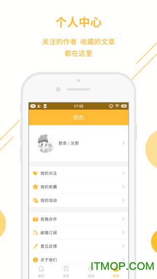 APP干货铺子