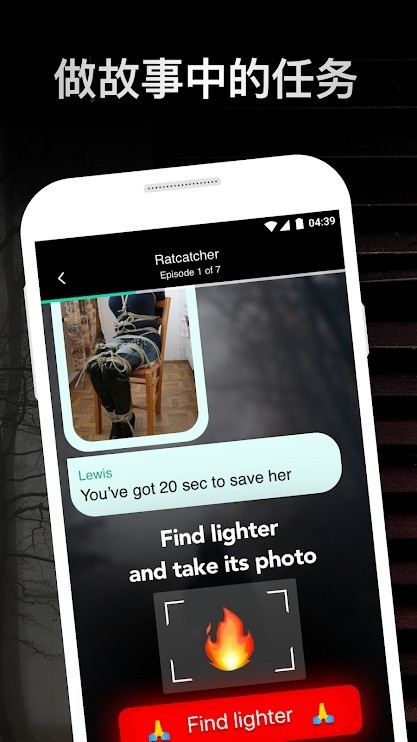 倾听故事免费版