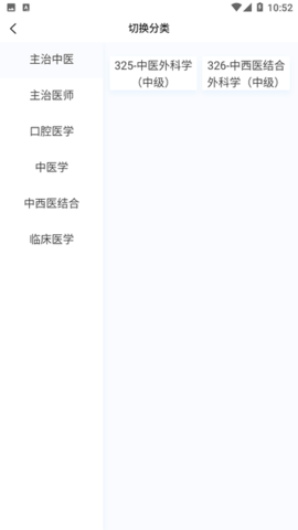 外科学新题库
