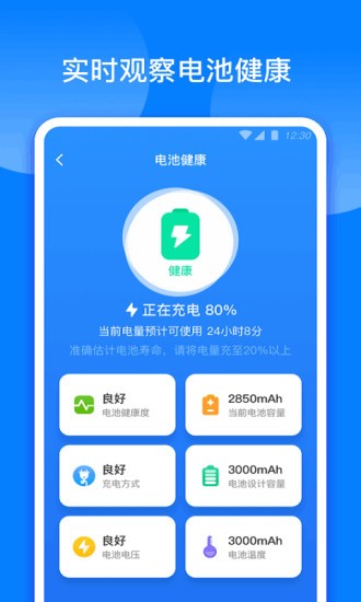 爱上充电