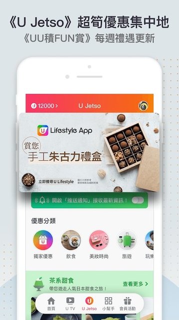 U Lifestyle(hk港生活)