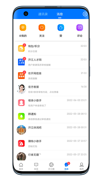 开江在开网最新版