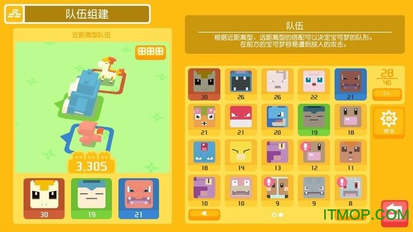 网易游戏宝可梦大探险