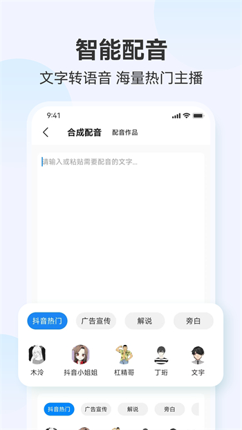 录音转文字语录