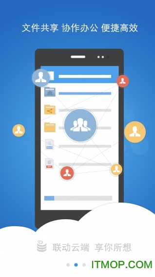 联想企业网盘app(lenovoFilez)