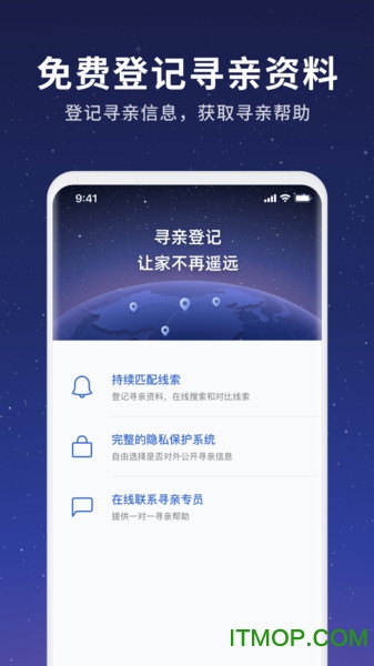 魔方寻亲