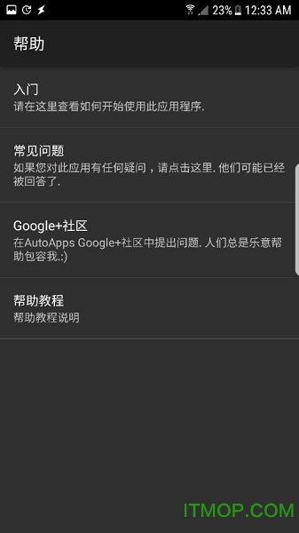 AutoVoice最新版(Tasker声控插件)