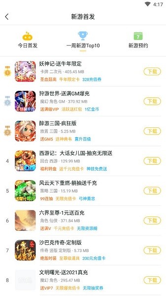 咪噜游戏盒子变态版