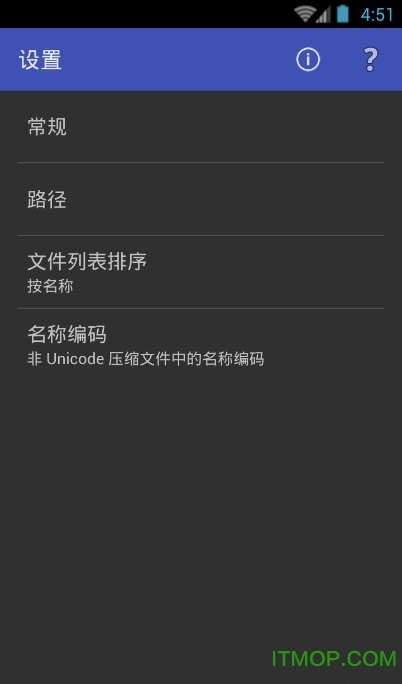 万能RAR解压缩软件