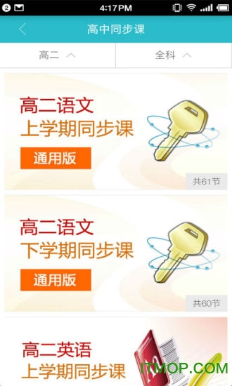 德智高中英语(微课堂)