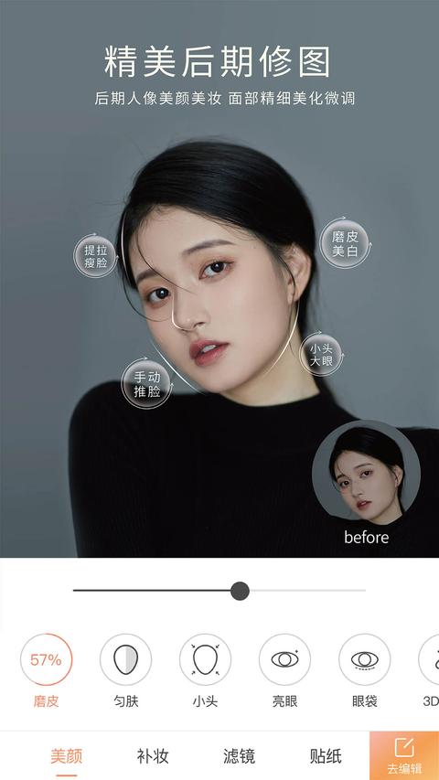 无他相机app免费版