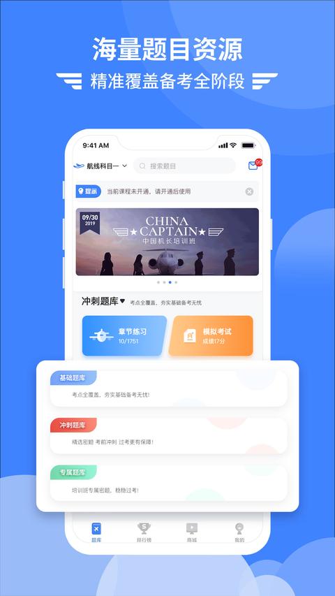考拉飞行app